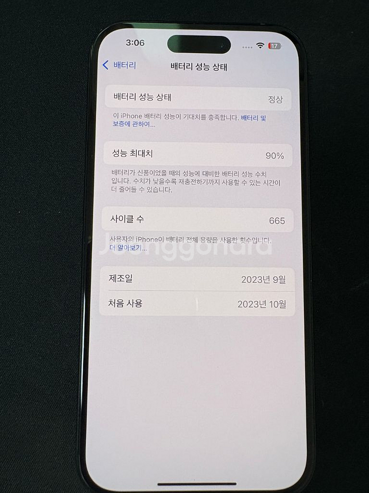 아이폰15 128g s급--3