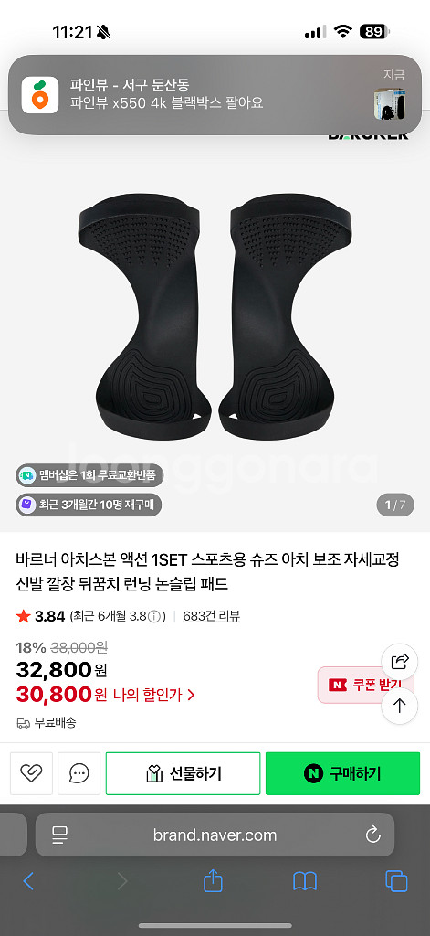 바르너 아치스본 액션 S (230-255mm)--3