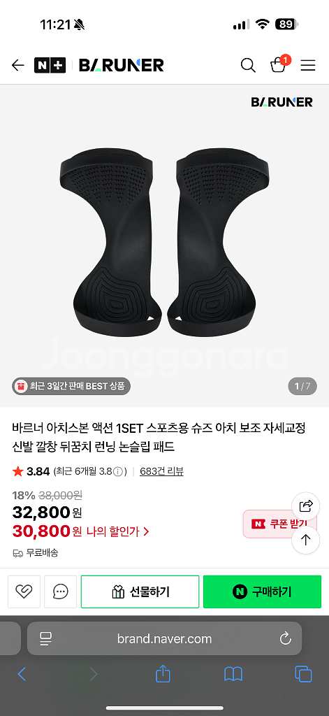 바르너 아치스본 액션 S (230-255mm)--4