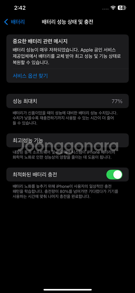 아이폰12 프로맥스 512기가 무소음 카메라--3