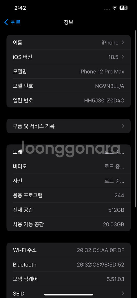 아이폰12 프로맥스 512기가 무소음 카메라--4