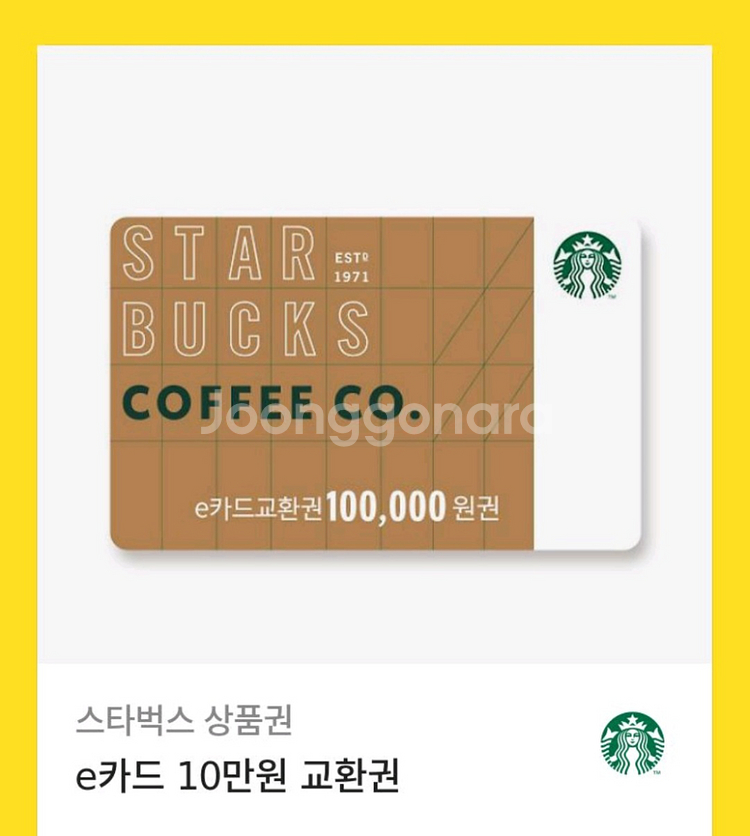스타벅스 기프티콘 전부 구입합니다!!!!!--0