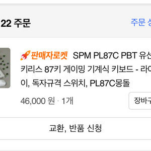 spm pl87c 라이트그레이 몽돌87 키보드