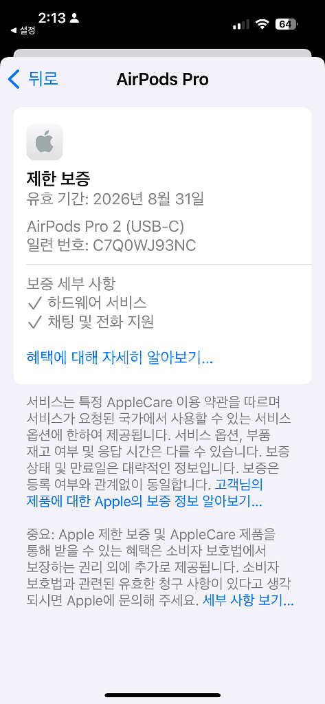 에어팟2세대프로--0