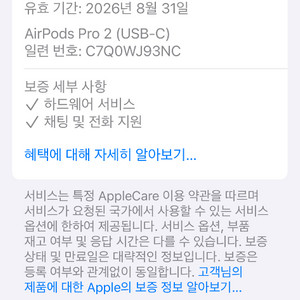 에어팟2세대프로