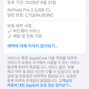 에어팟2세대프로