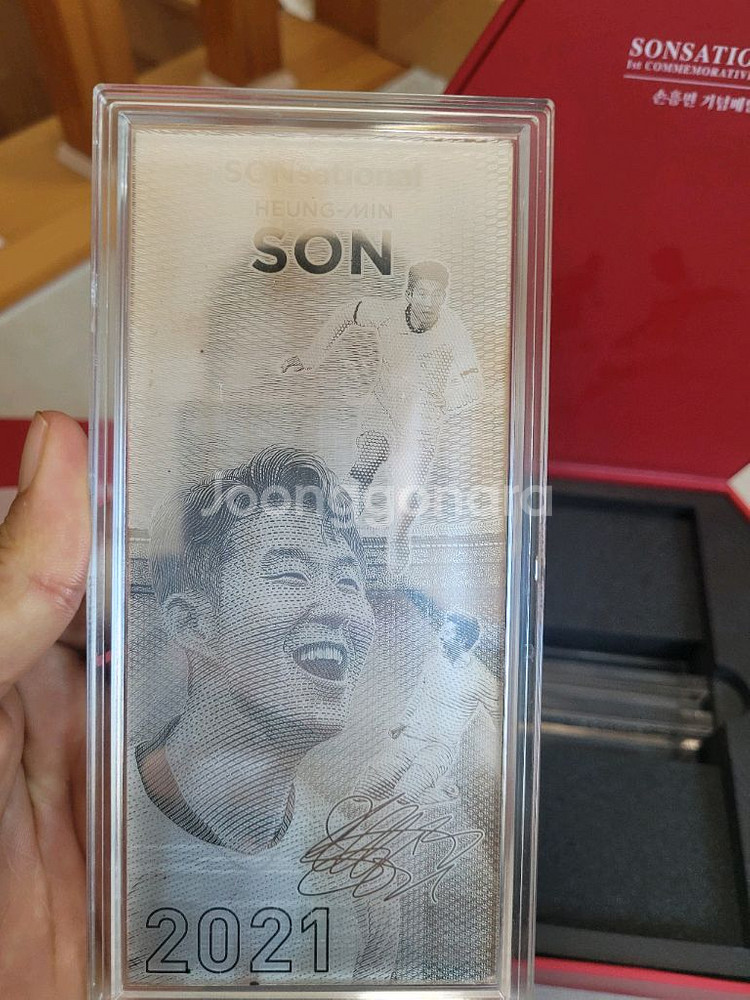 손흥민 한정판 기념주화 은지폐--2