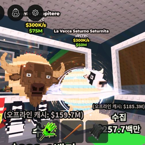브레인롯 훔치기(시크릿3)