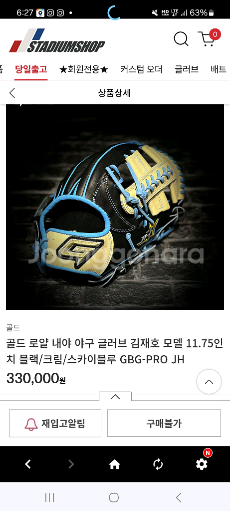 급처)골드 로얄 야구 글러브 김재호 모델--0