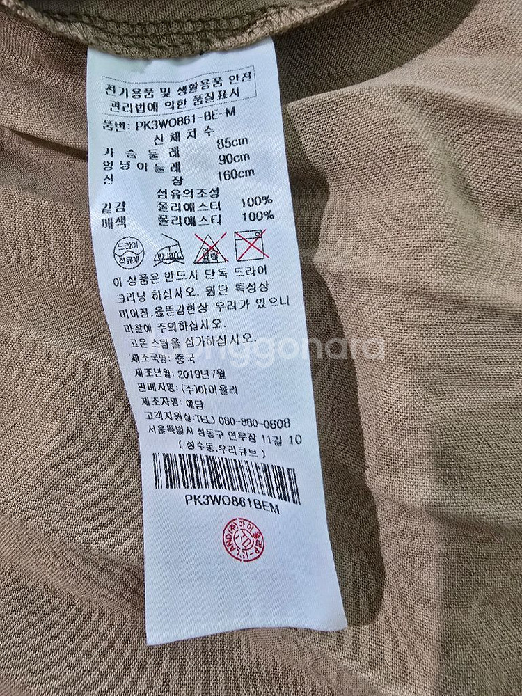 플라스틱아일랜드시스루원피스--4