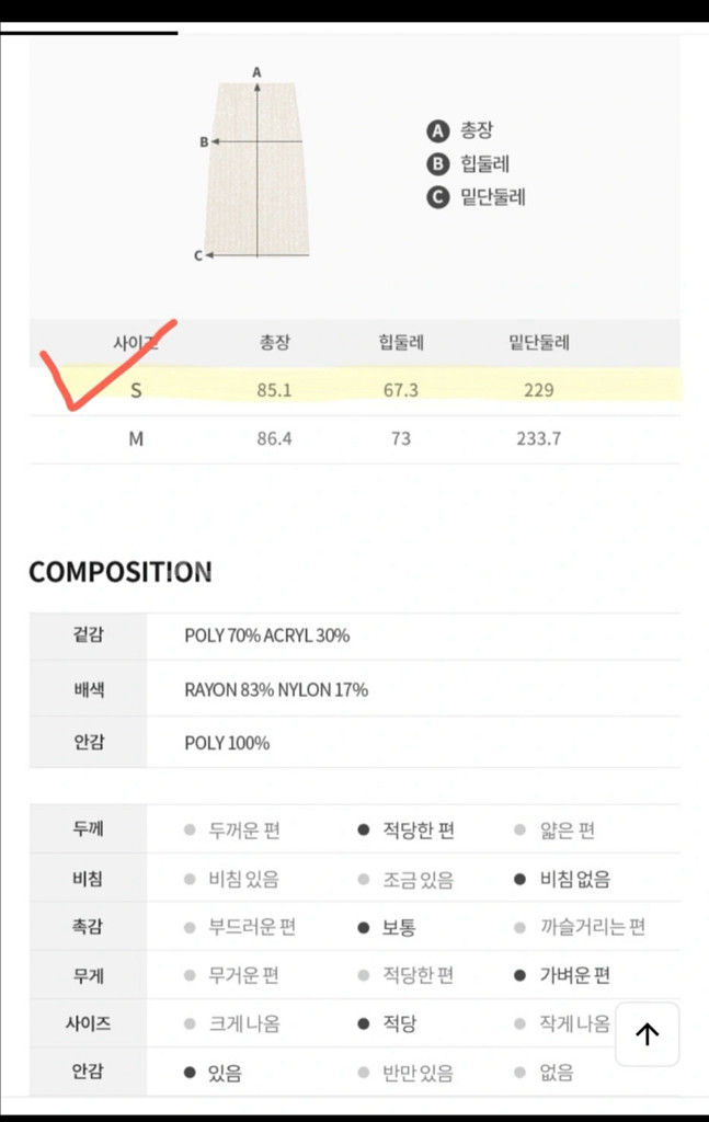 보카바카 스팽글 트위드 치마 한번입음--7