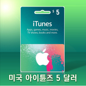 미국 5달러 급처해요