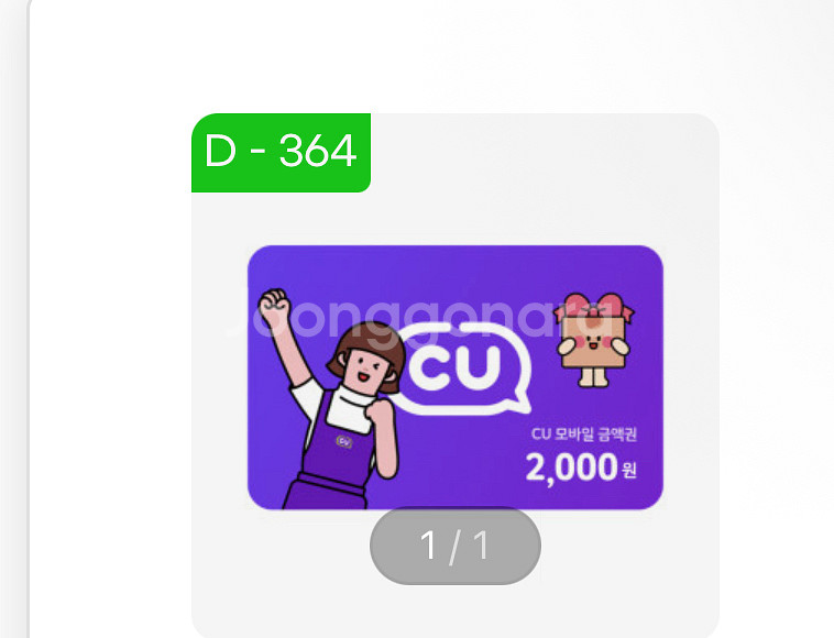 CU 2000원 잔액관리형--0