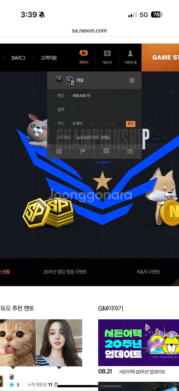 서든어택 s급 두글자 닉네임 판매합니다 (가오)--0