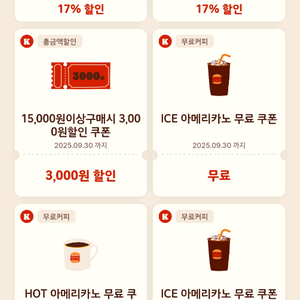 버거킹 아메리카노3종 모두