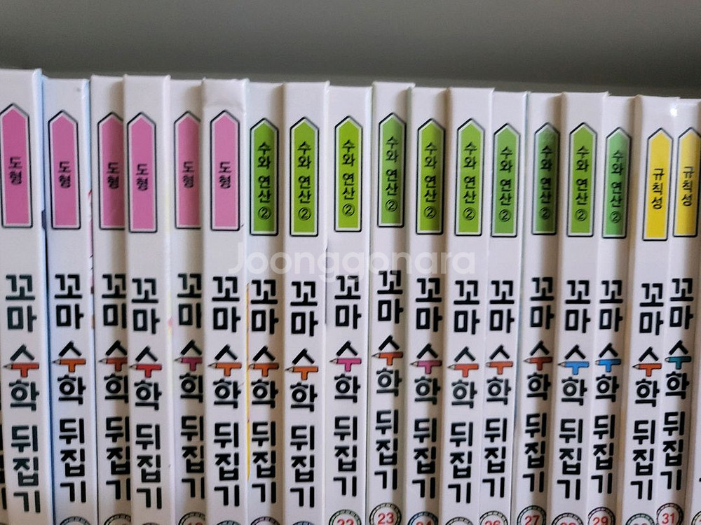 꼬마수학뒤집기(최신판)--4