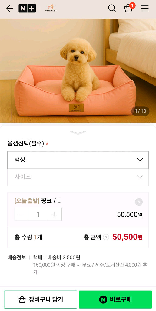 국산 솜 라지 강아지 침대--1