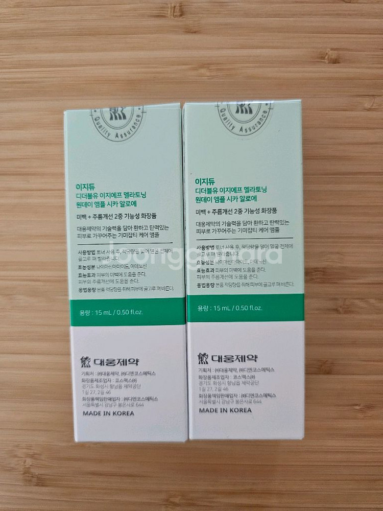 이지듀 멜라토닝 원데이 앰플 새상품 2개--1
