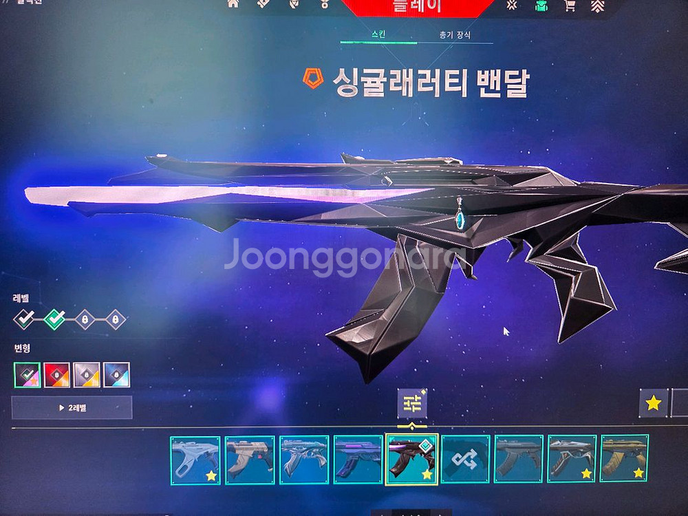 발로란트 굿즈--1