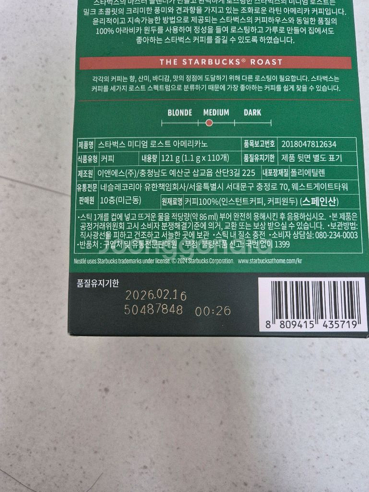 스타벅스 미디엄로스트 아메리카노110스틱--3