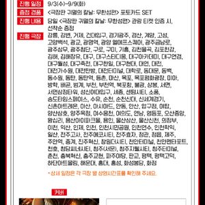 귀멸의칼날 무한성 특전 교환