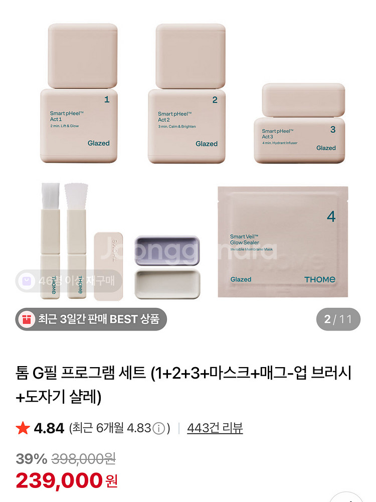 톰프로그램 판매합니다--0