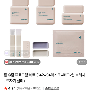 톰프로그램 판매합니다