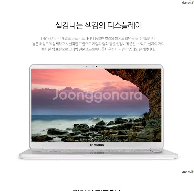 삼성/초고사양/i7 8550U/SSD512/15고급액정--3
