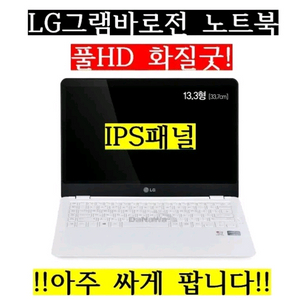 그램/14Z950 5세대 5005/SSD256/8G/하