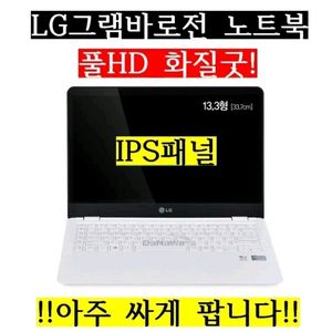 그램/14Z950 5세대 5005/SSD256/8G/하