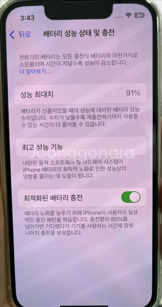 아이폰 13미니 128gb 스타라이트--2