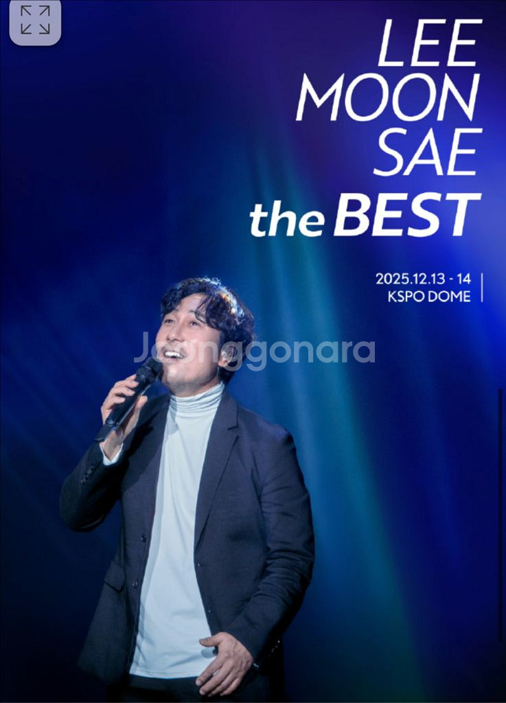 이문세 콘서트 The Best D구역 1열 양도--0