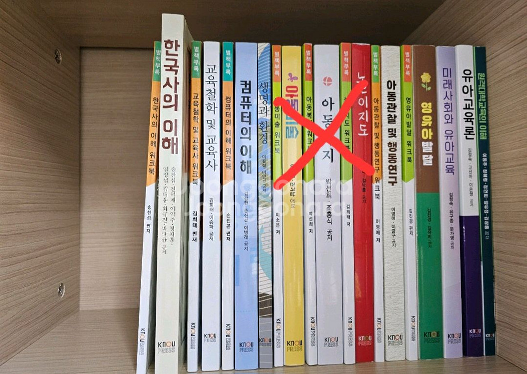 방통대유교과교재판매--0