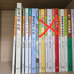 방통대유교과교재판매