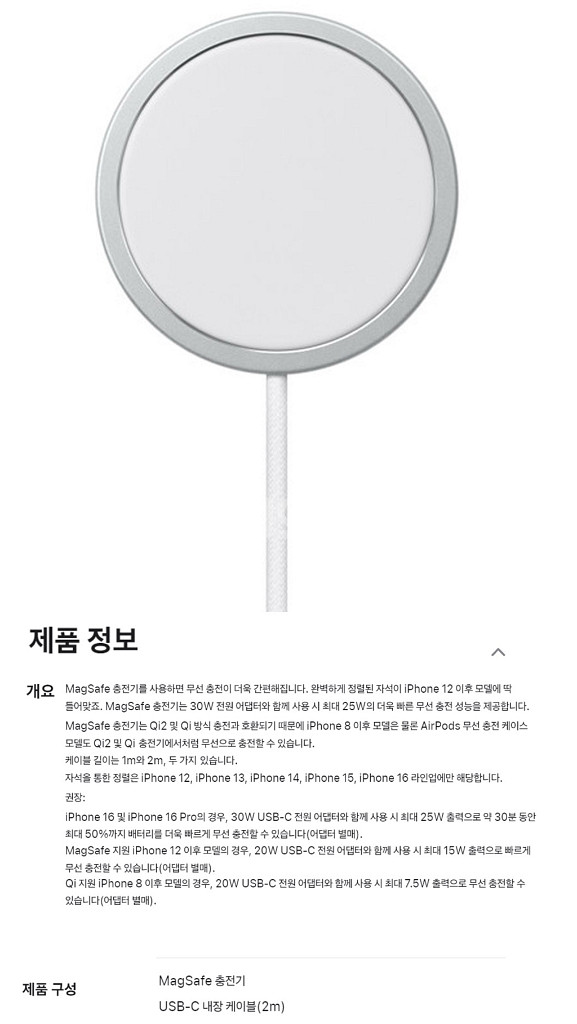 애플 맥세이프 충전기 2m 미개봉 서울대입구역--1