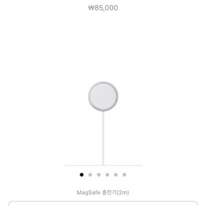 애플 맥세이프 충전기 2m 미개봉 서울대입구역