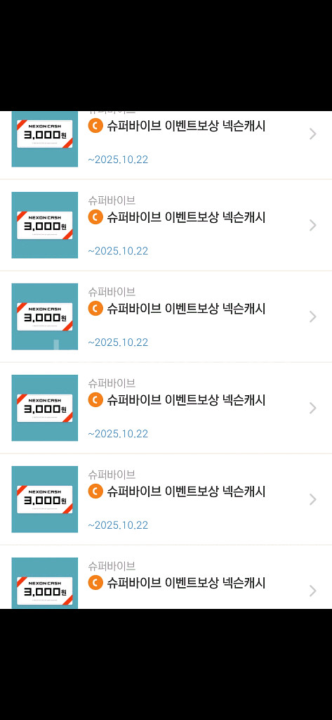 넥슨캐시 3천원쿠폰 10장 판매합니다--0