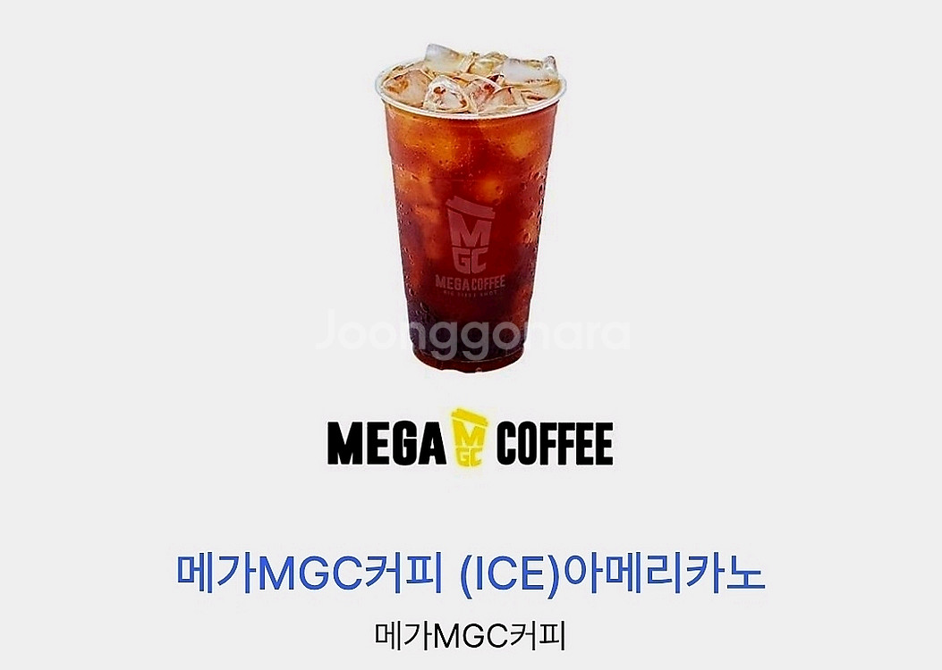 메가커피 아이스아메리카노--0