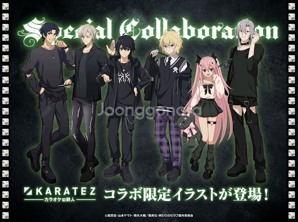 [공구] 종말의 세라프 카라테츠 콜라보--0