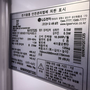 LG 김치냉장고 팝니다.