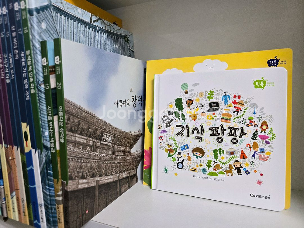 키즈스콜레 틱톡디베이트프로그램 29권--4