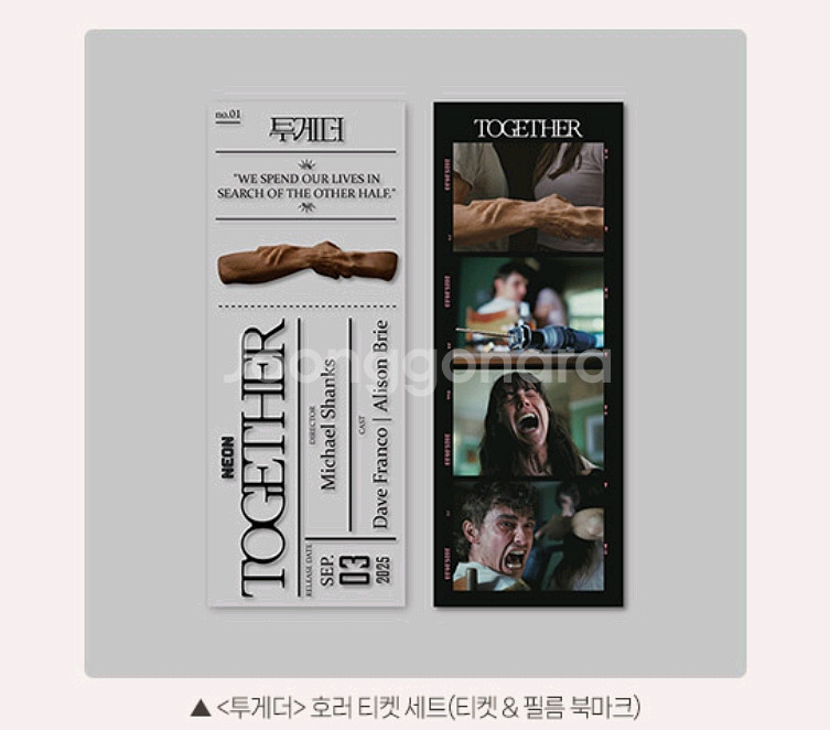 투게더 호러티켓 세트 티켓 북마크 cgv 굿즈 특전--0
