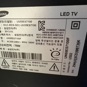 삼성 55인치 UN55ES7100F 모델팝니다.