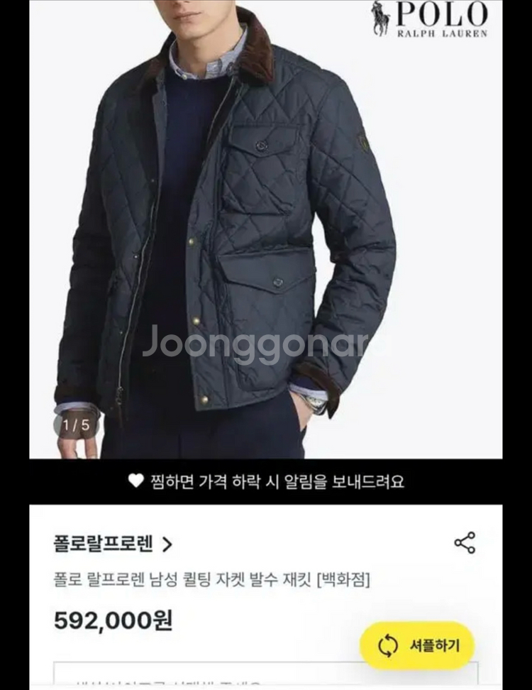폴로 남성 퀄팅자켓 폴로 바버자켓--0