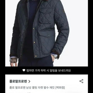 폴로 남성 퀄팅자켓 폴로 바버자켓