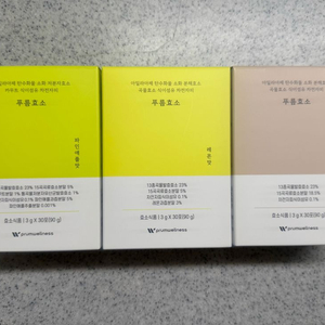 푸름효소 3종