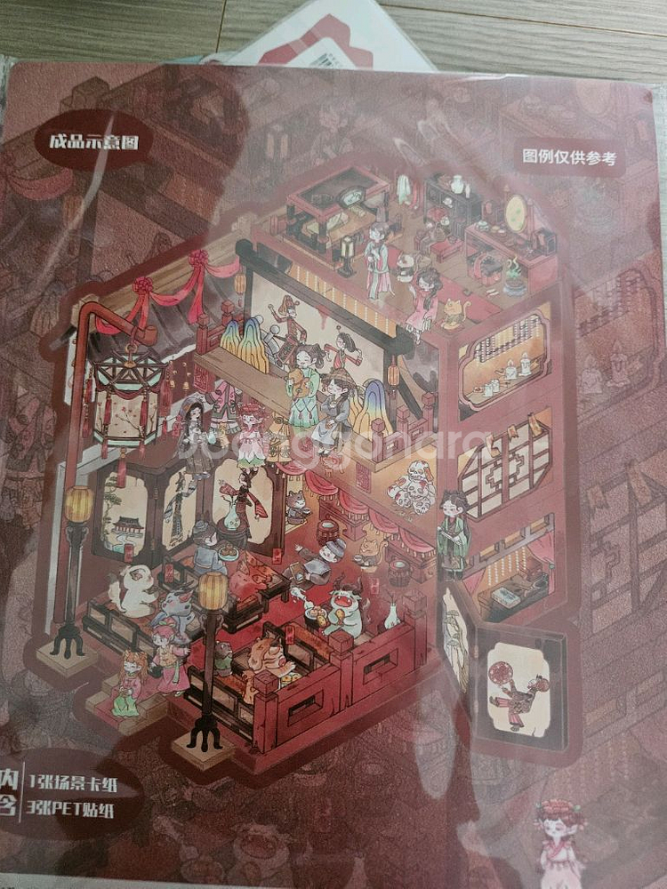 집 만들기 스티커 놀이 세트--1