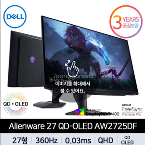 [급처]Alienware AW2725DF 모니터입니다.