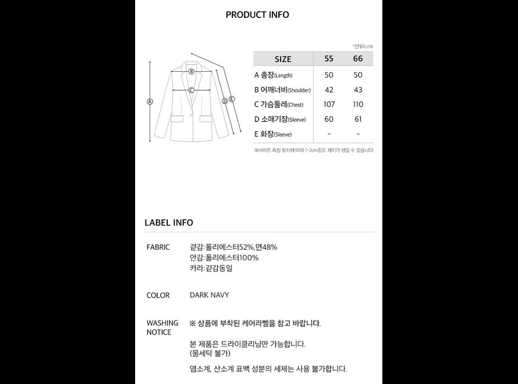 새상품:)온앤온 카라 탈부착 트위드자켓(정채연착용)--6