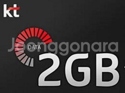 KT 데이터 2기가--0